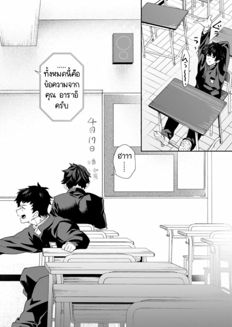 สถานีวิทยุของหนุ่มวัยกระเตาะ 2 จบ ภาพ 4