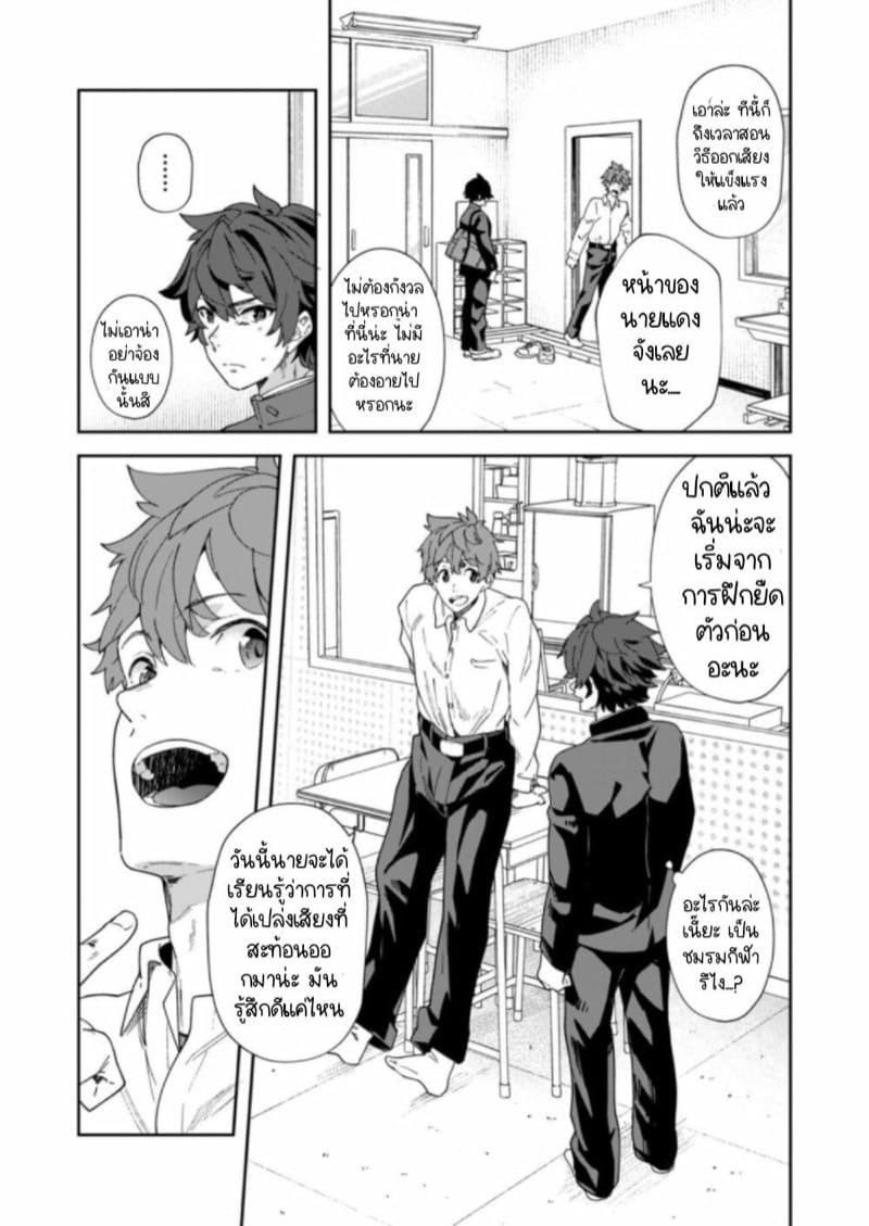 สถานีวิทยุของหนุ่มวัยกระเตาะ 2 จบ ภาพ 15