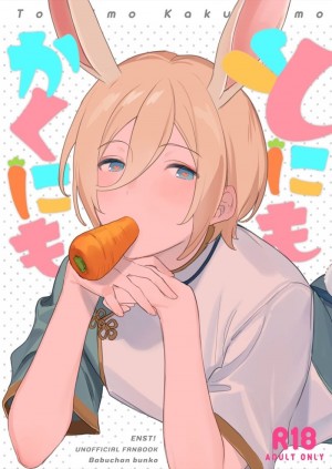 อ่านโดจิน กระต่ายหมายรัก แปลไทย