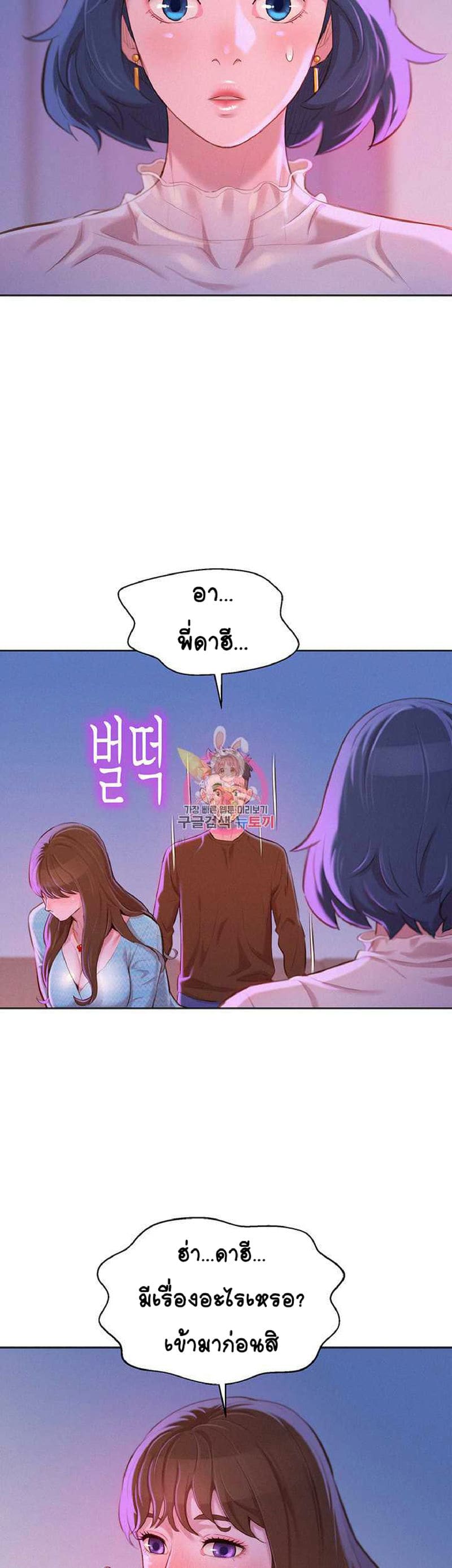 พี่สาวข้างบ้าน 69 ภาพ 4