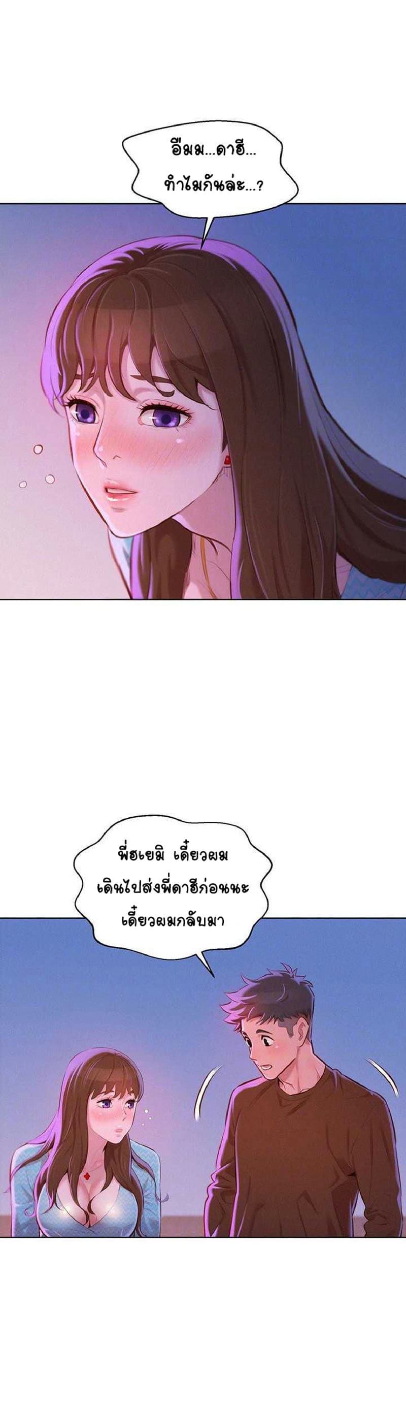 พี่สาวข้างบ้าน 69 ภาพ 7