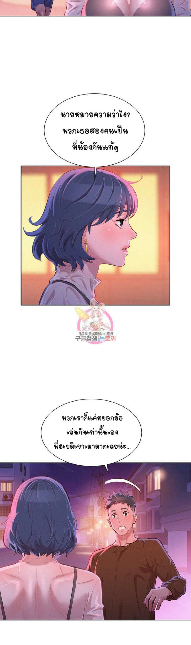 พี่สาวข้างบ้าน 69 ภาพ 10