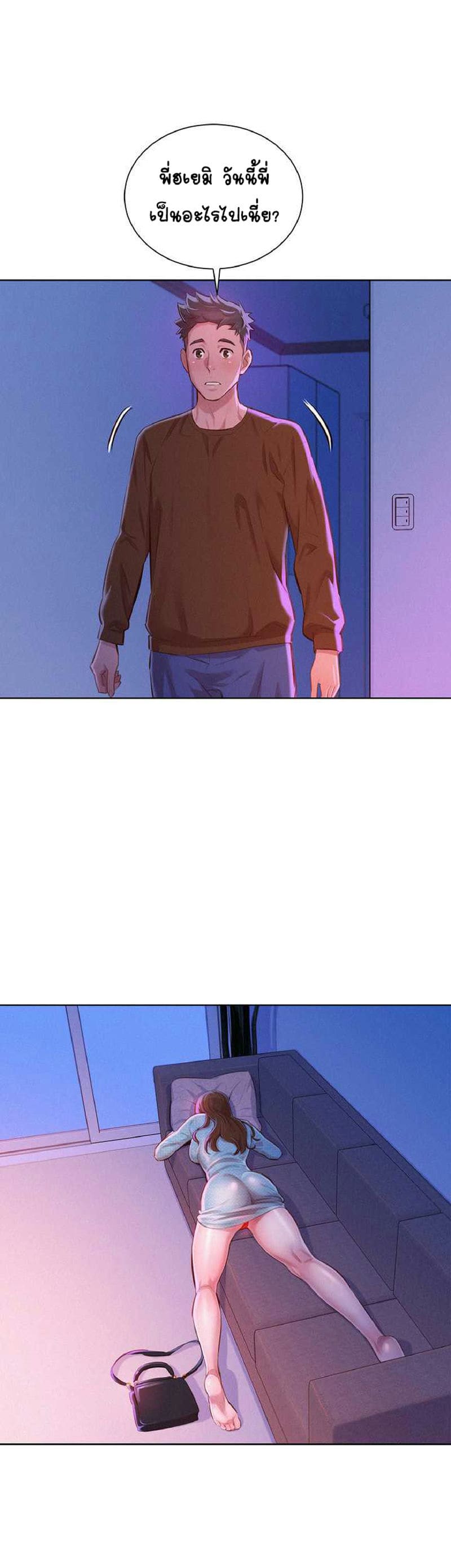 พี่สาวข้างบ้าน 69 ภาพ 15