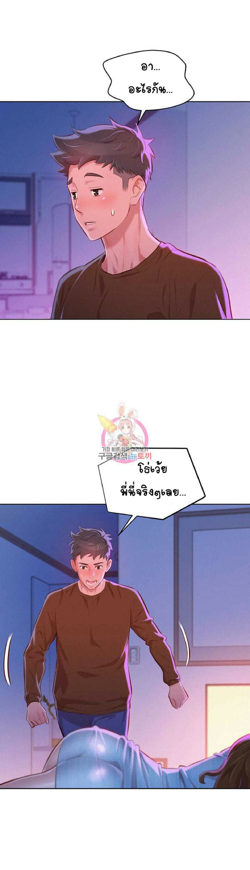 พี่สาวข้างบ้าน 69 ภาพ 16