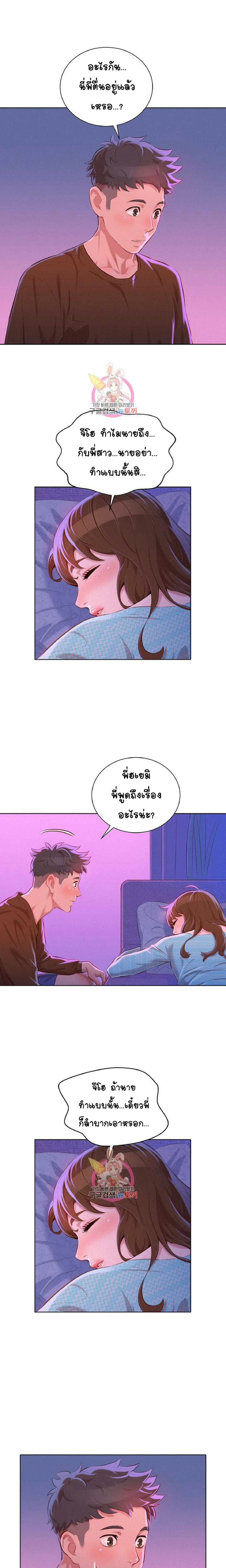 พี่สาวข้างบ้าน 69 ภาพ 18