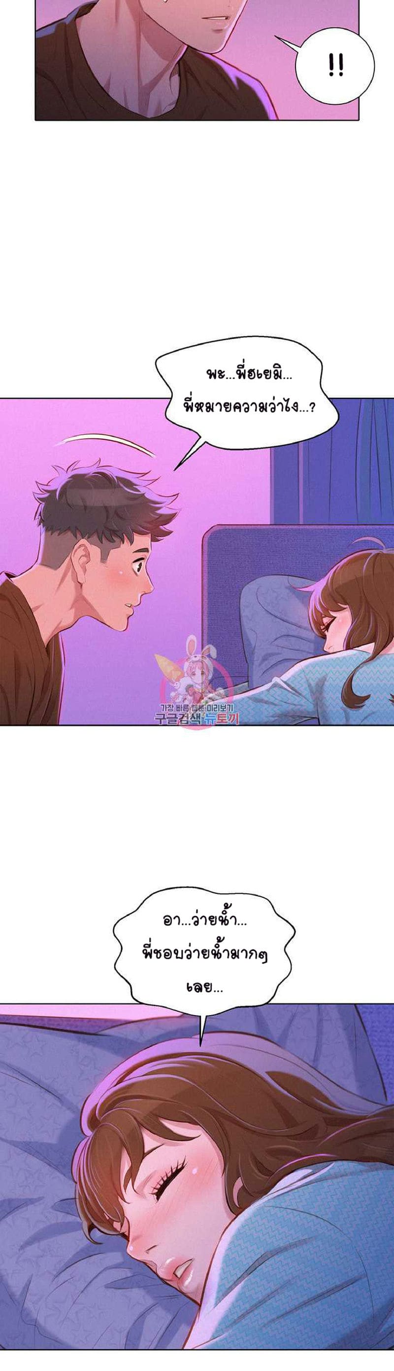 พี่สาวข้างบ้าน 69 ภาพ 19