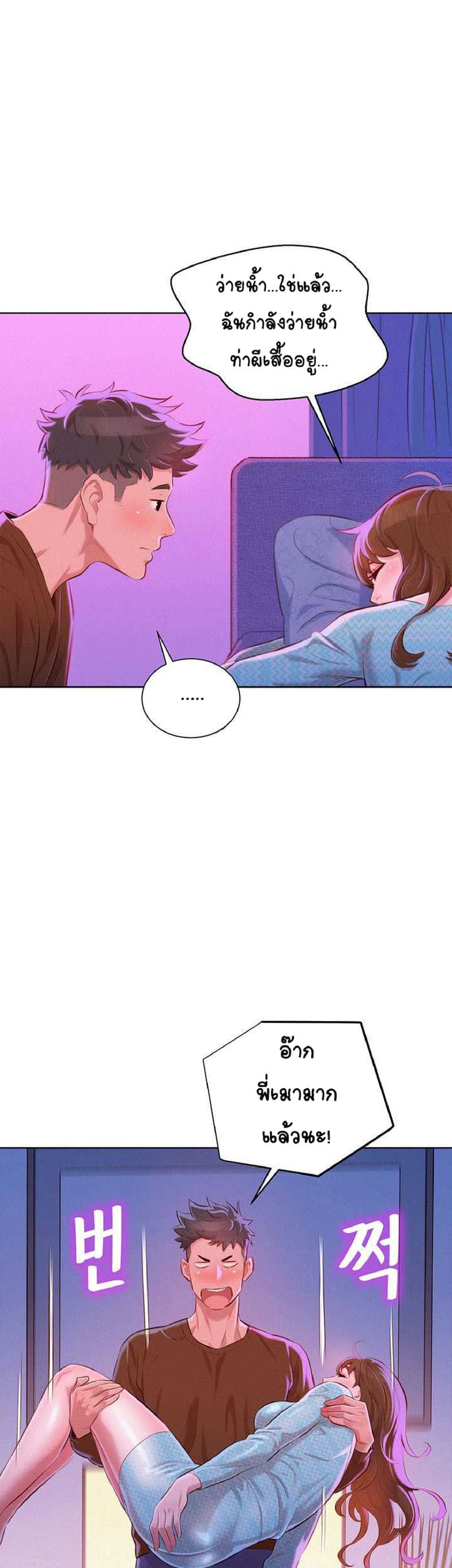 พี่สาวข้างบ้าน 69 ภาพ 20