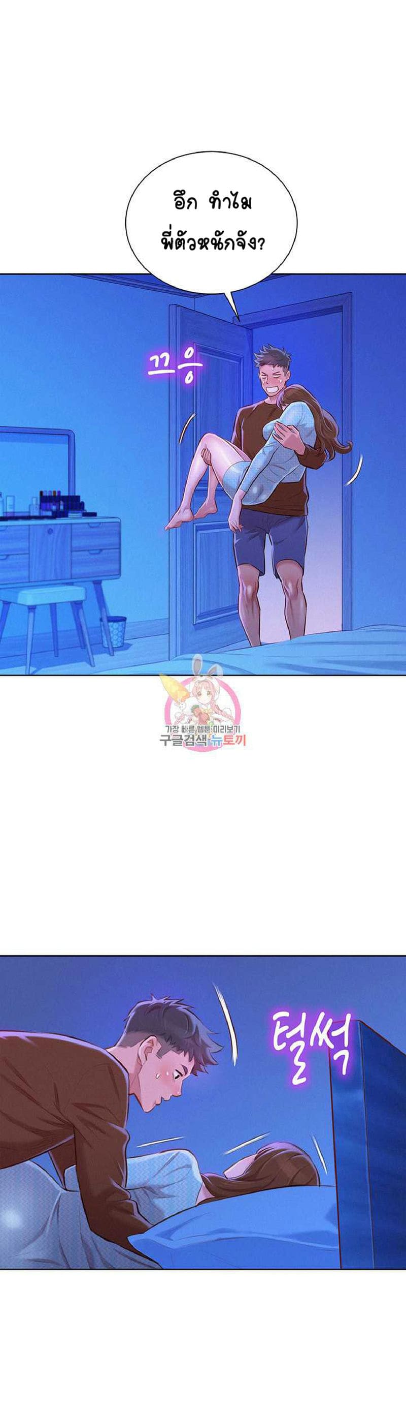 พี่สาวข้างบ้าน 69 ภาพ 22