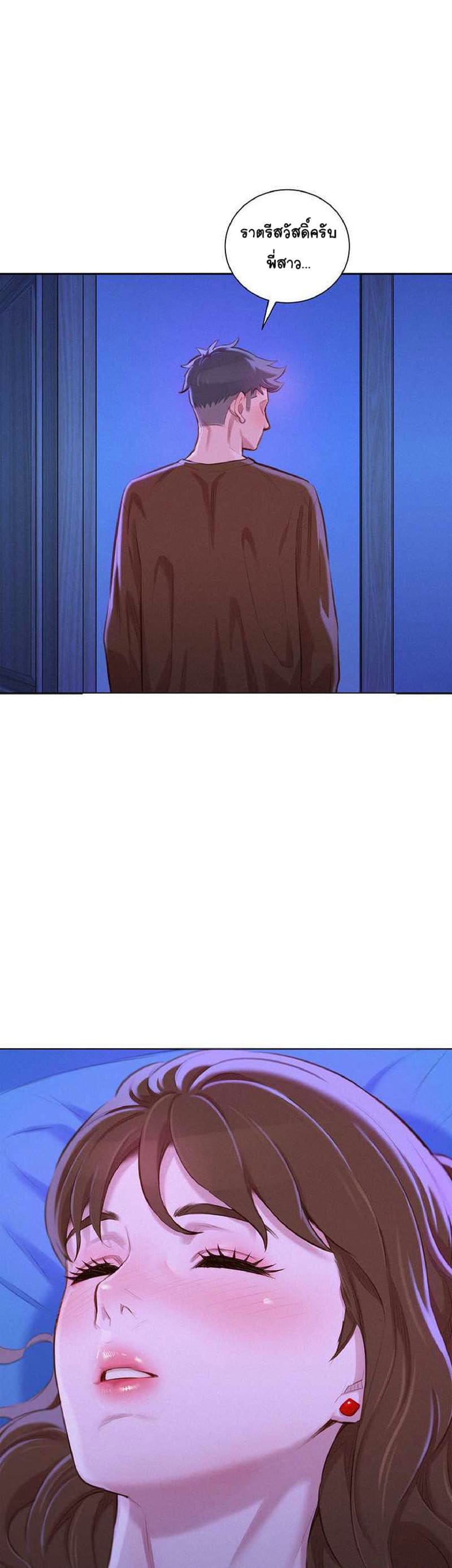 พี่สาวข้างบ้าน 69 ภาพ 24