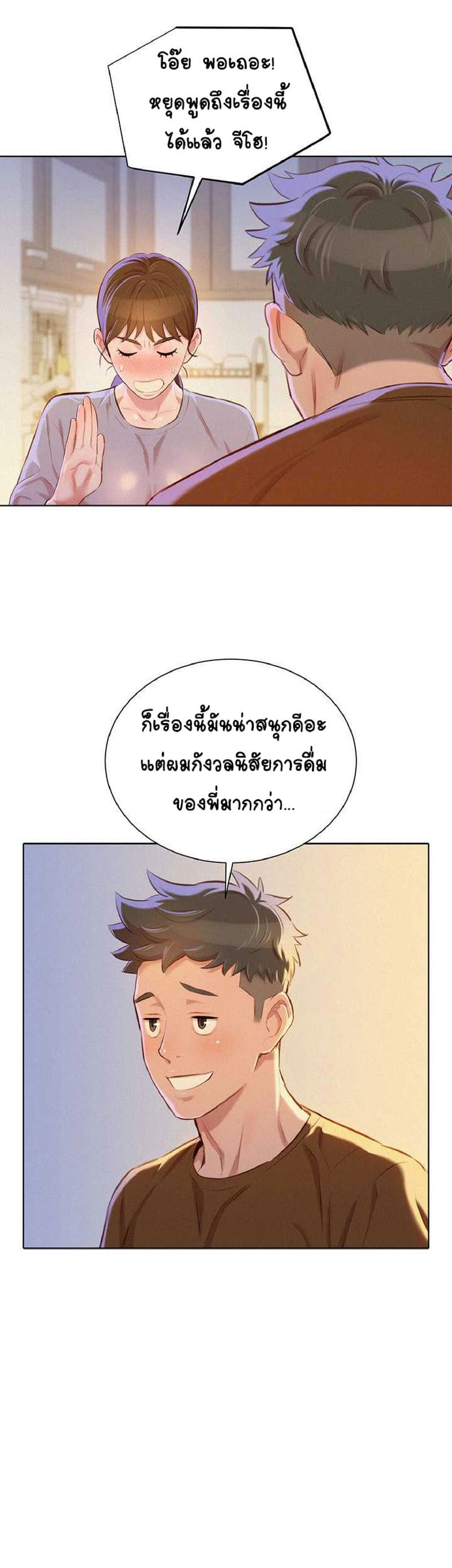 พี่สาวข้างบ้าน 69 ภาพ 27