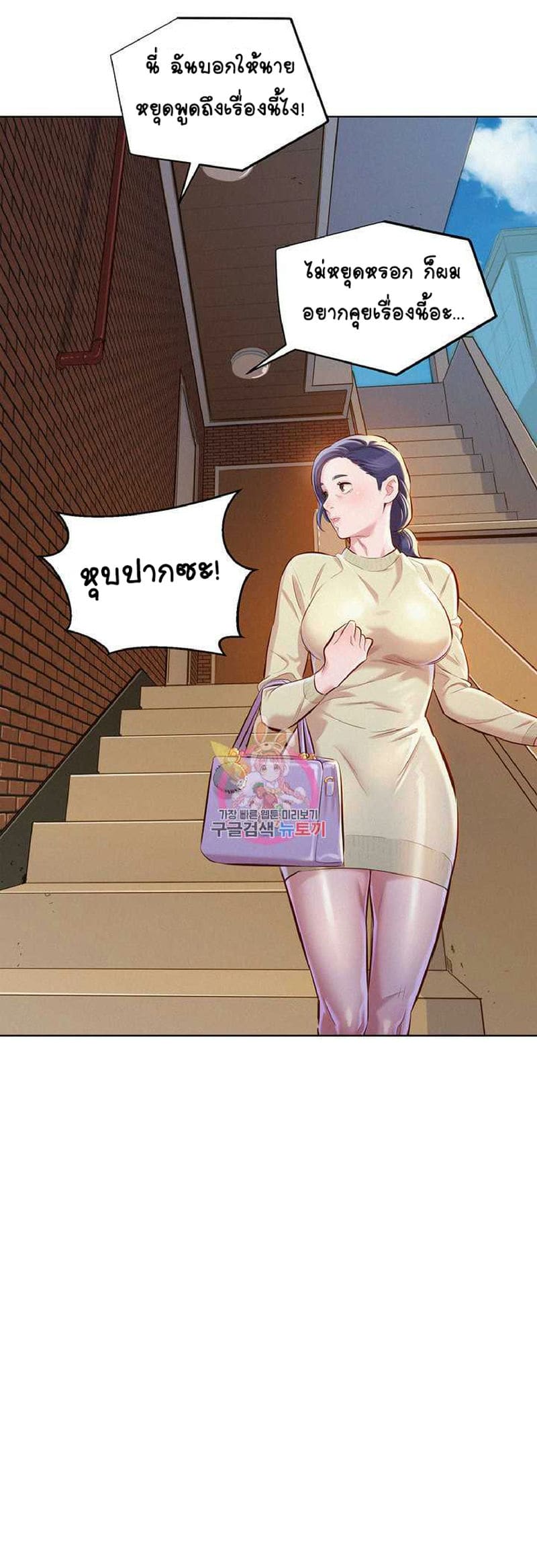 พี่สาวข้างบ้าน 69 ภาพ 28