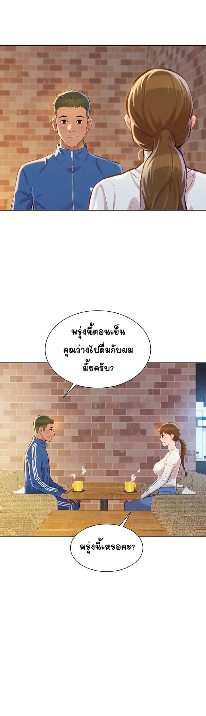 พี่สาวข้างบ้าน 69 ภาพ 33
