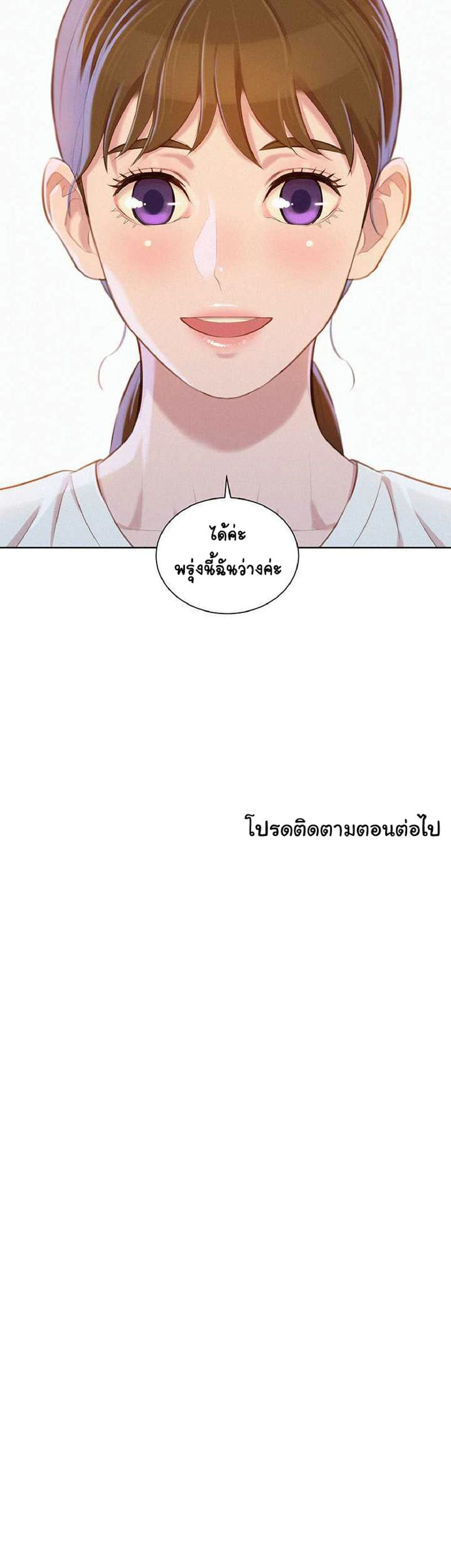 พี่สาวข้างบ้าน 69 ภาพ 35