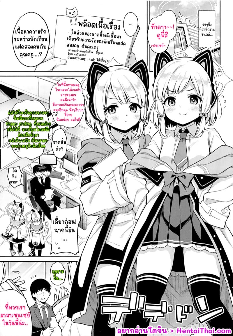 ฉากจบลับในเกมที่อยากได้ ภาพ 3