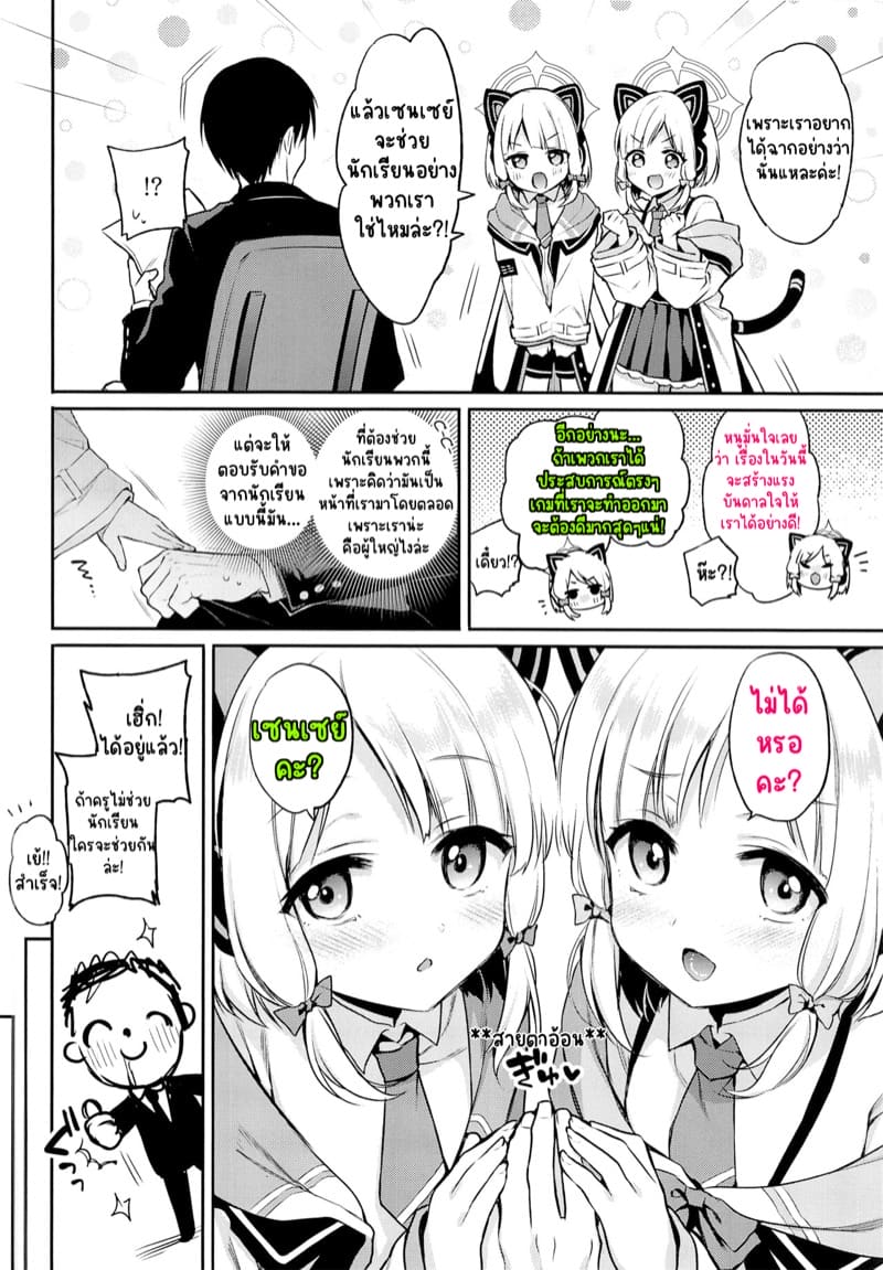 ฉากจบลับในเกมที่อยากได้ ภาพ 4