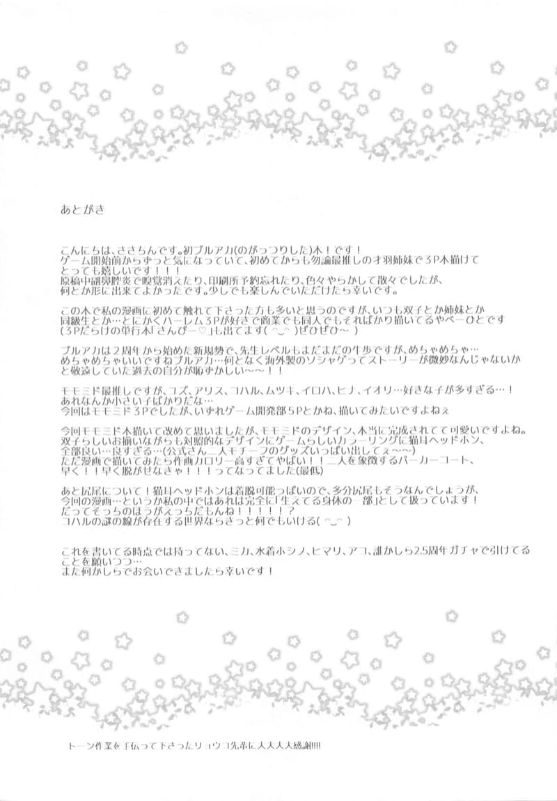 ฉากจบลับในเกมที่อยากได้ ภาพ 19