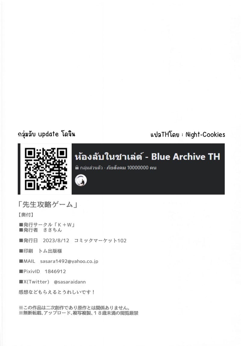 ฉากจบลับในเกมที่อยากได้ ภาพ 20