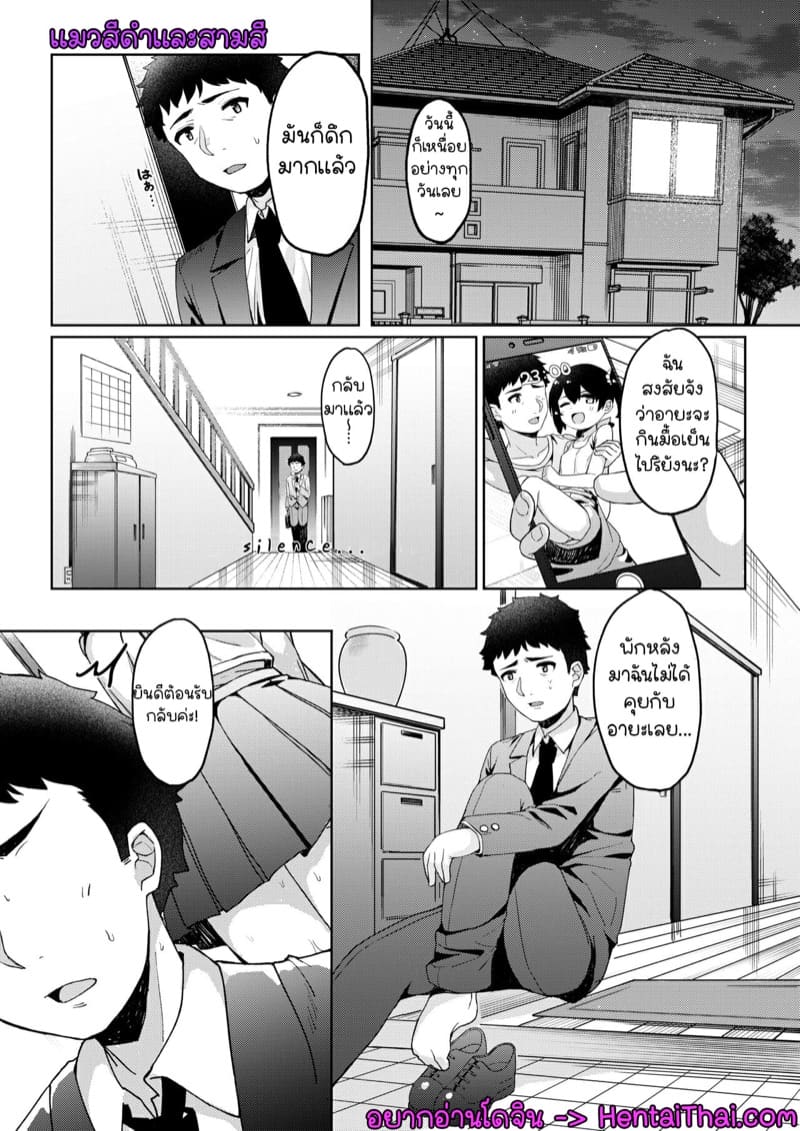 เพื่อนลูกจ้องเล่นผม 1 ภาพ 1