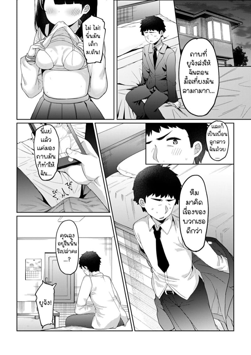 เพื่อนลูกจ้องเล่นผม 1 ภาพ 14