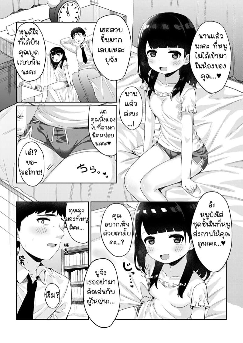 เพื่อนลูกจ้องเล่นผม 1 ภาพ 16