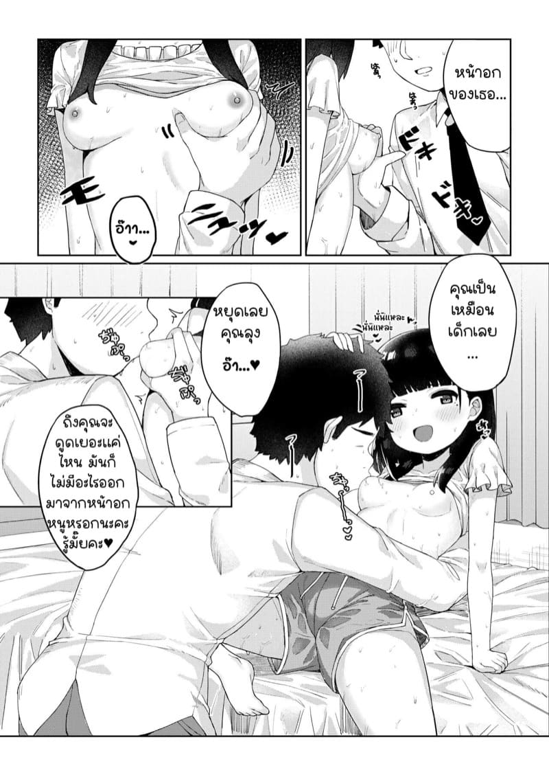 เพื่อนลูกจ้องเล่นผม 1 ภาพ 19