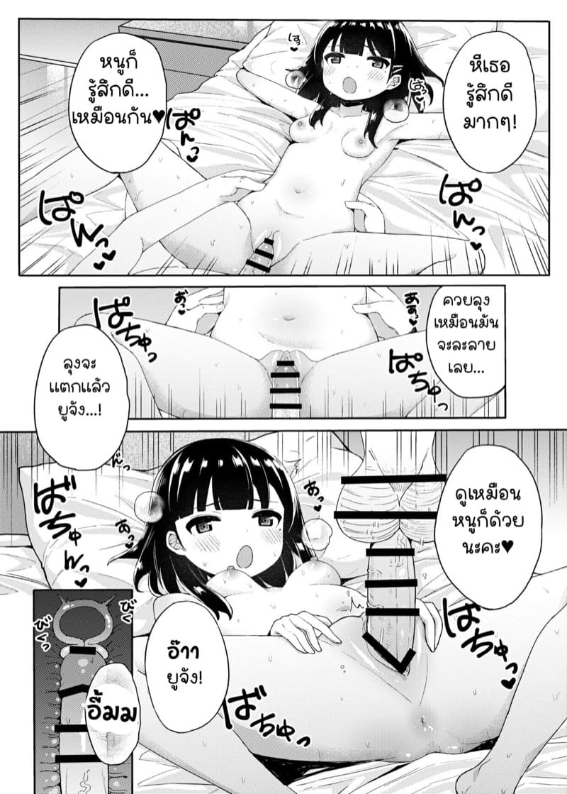 เพื่อนลูกจ้องเล่นผม 1 ภาพ 24