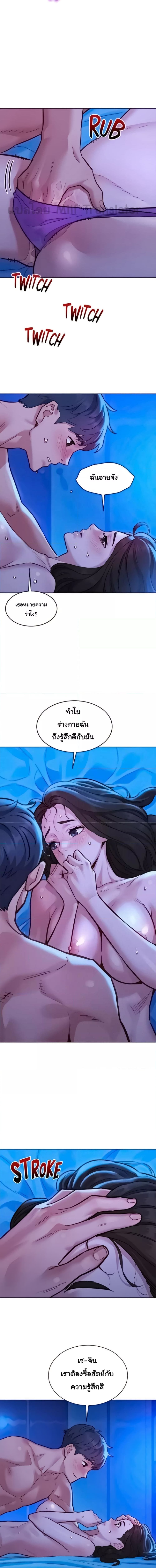 Let’s Hang Out from Today ตอนที่ 55 ภาพ 10