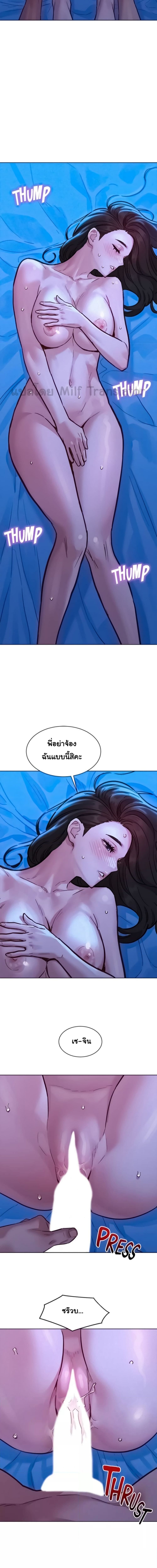 Let’s Hang Out from Today ตอนที่ 55 ภาพ 13