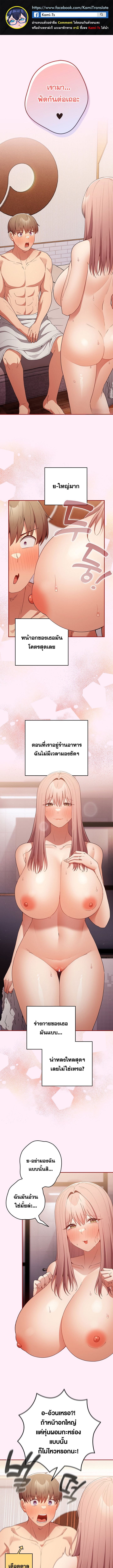 Not This Way ตอนที่ 46 ภาพ 0