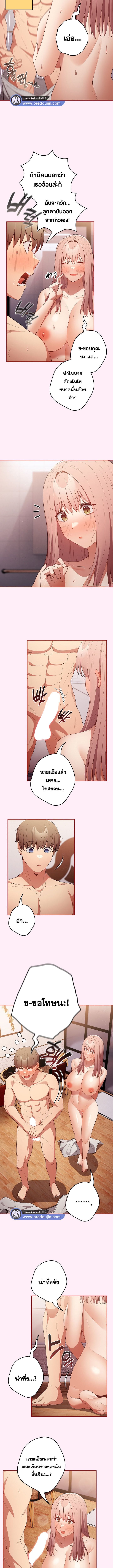 Not This Way ตอนที่ 46 ภาพ 1