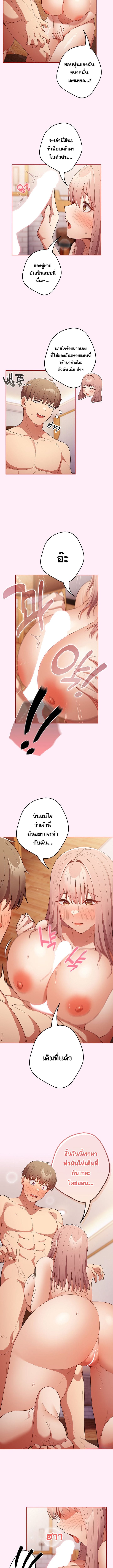 Not This Way ตอนที่ 46 ภาพ 2