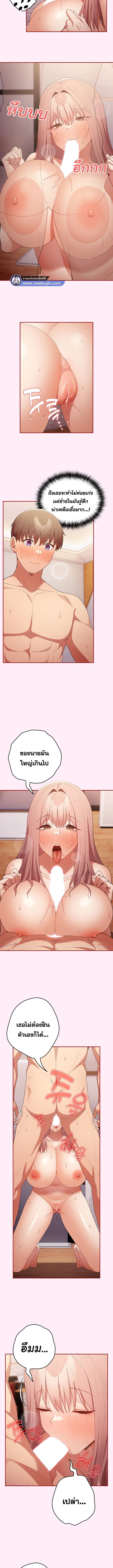 Not This Way ตอนที่ 46 ภาพ 3