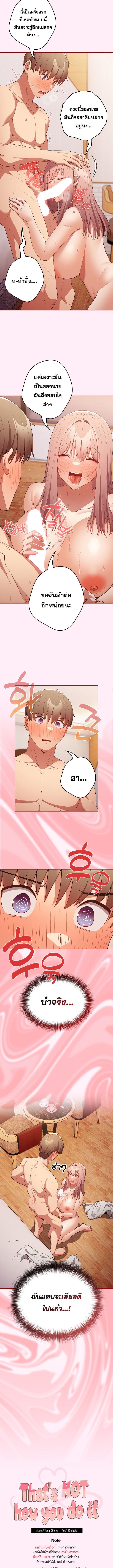 Not This Way ตอนที่ 46 ภาพ 4