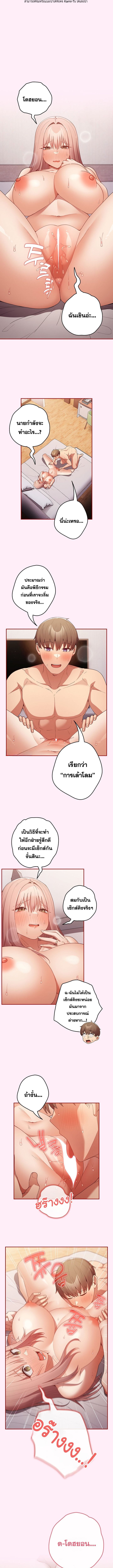 Not This Way ตอนที่ 46 ภาพ 5