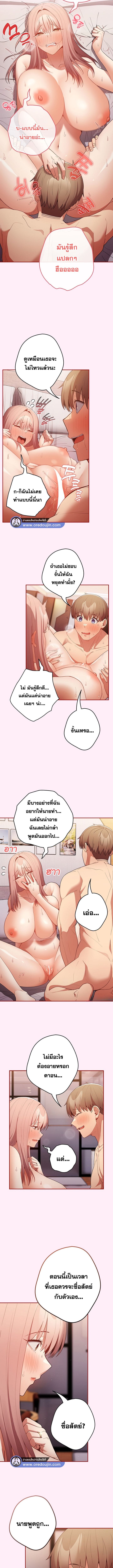 Not This Way ตอนที่ 46 ภาพ 6