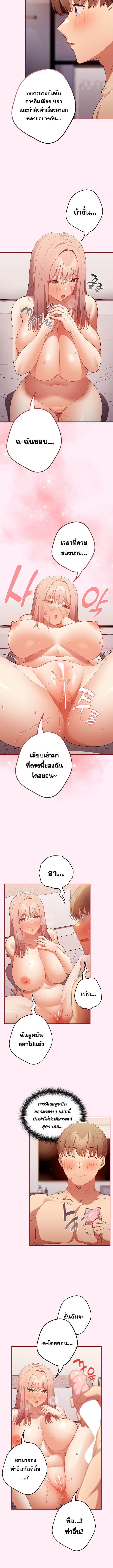 Not This Way ตอนที่ 46 ภาพ 7