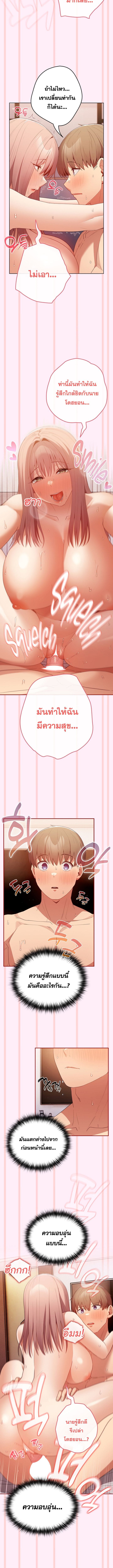 Not This Way ตอนที่ 46 ภาพ 9