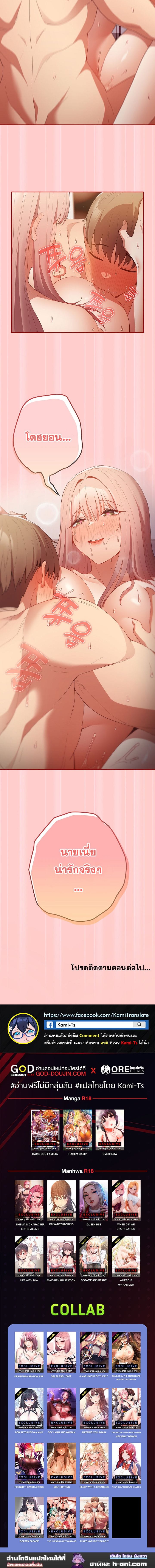 Not This Way ตอนที่ 46 ภาพ 11