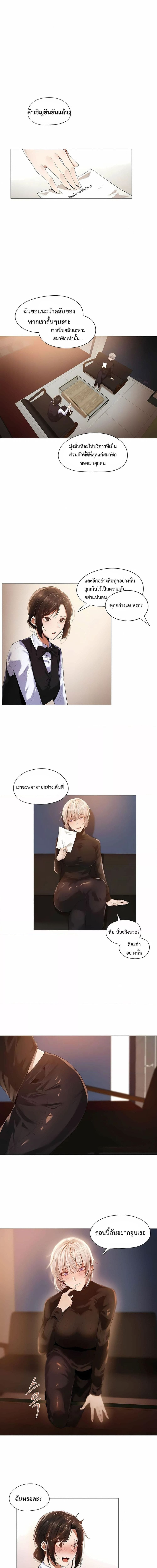 Let’s Do it After Work ตอนที่ 13 ภาพ 1