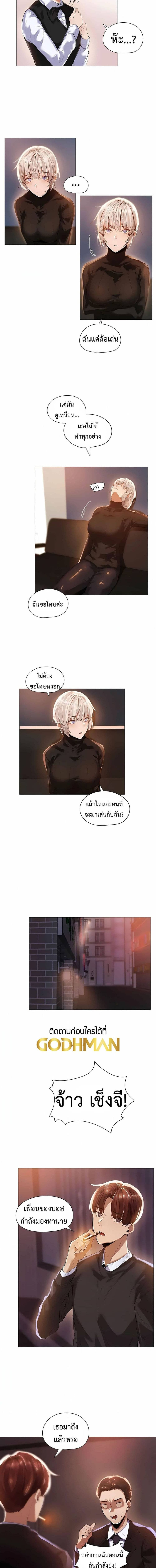 Let’s Do it After Work ตอนที่ 13 ภาพ 2