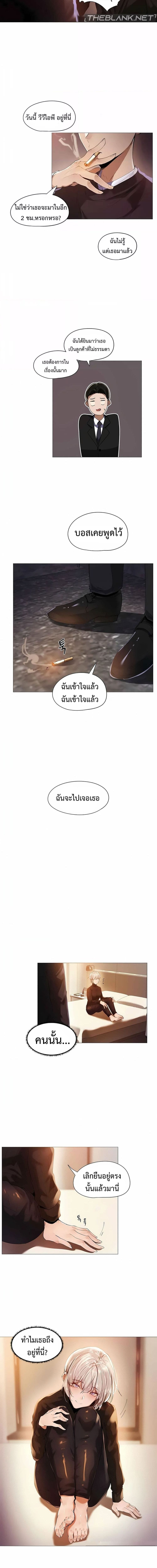 Let’s Do it After Work ตอนที่ 13 ภาพ 3