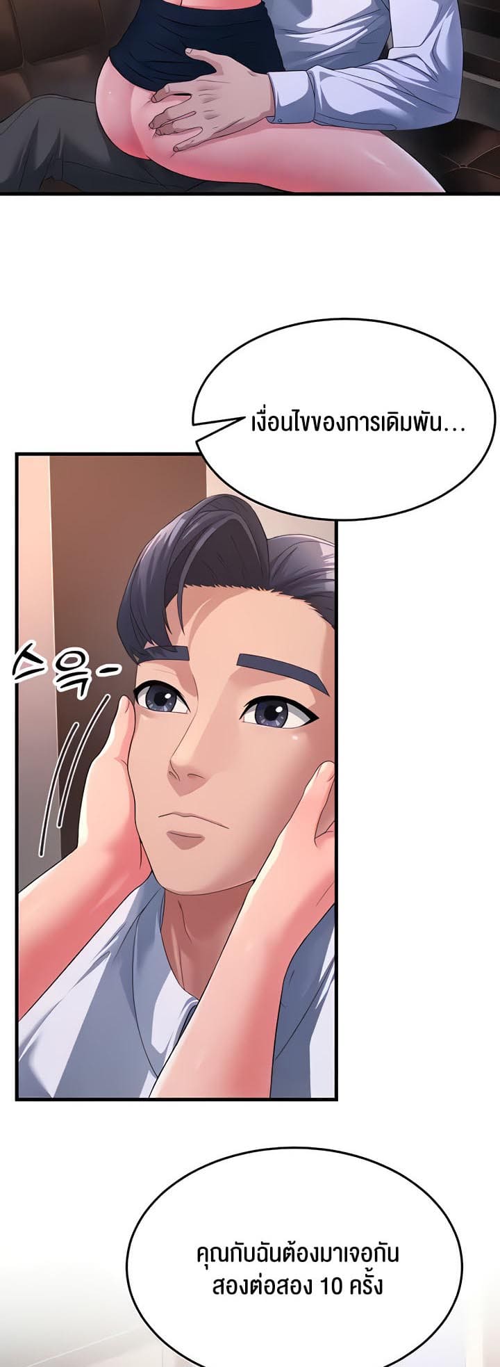 Mother-in-Law Bends To My Will ตอนที่ 15 ภาพ 3