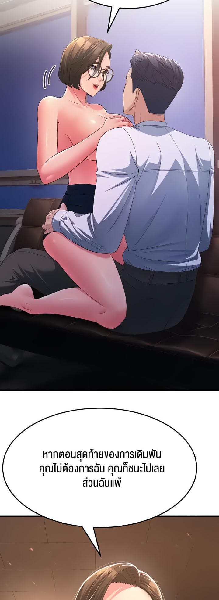 Mother-in-Law Bends To My Will ตอนที่ 15 ภาพ 4