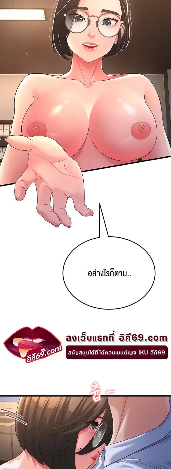 Mother-in-Law Bends To My Will ตอนที่ 15 ภาพ 5