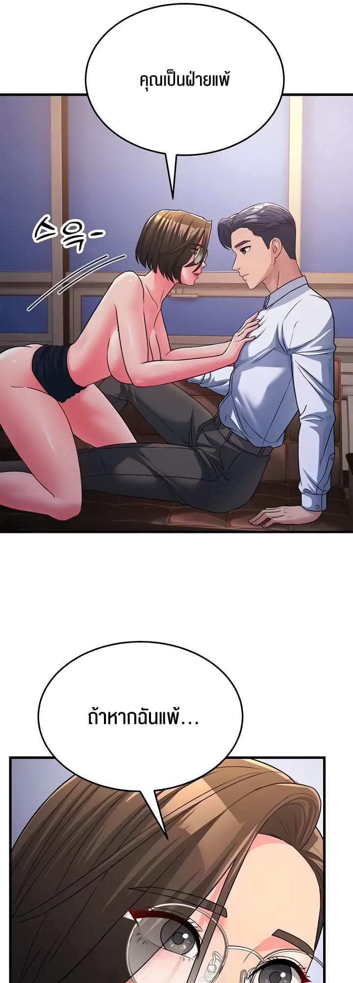 Mother-in-Law Bends To My Will ตอนที่ 15 ภาพ 7