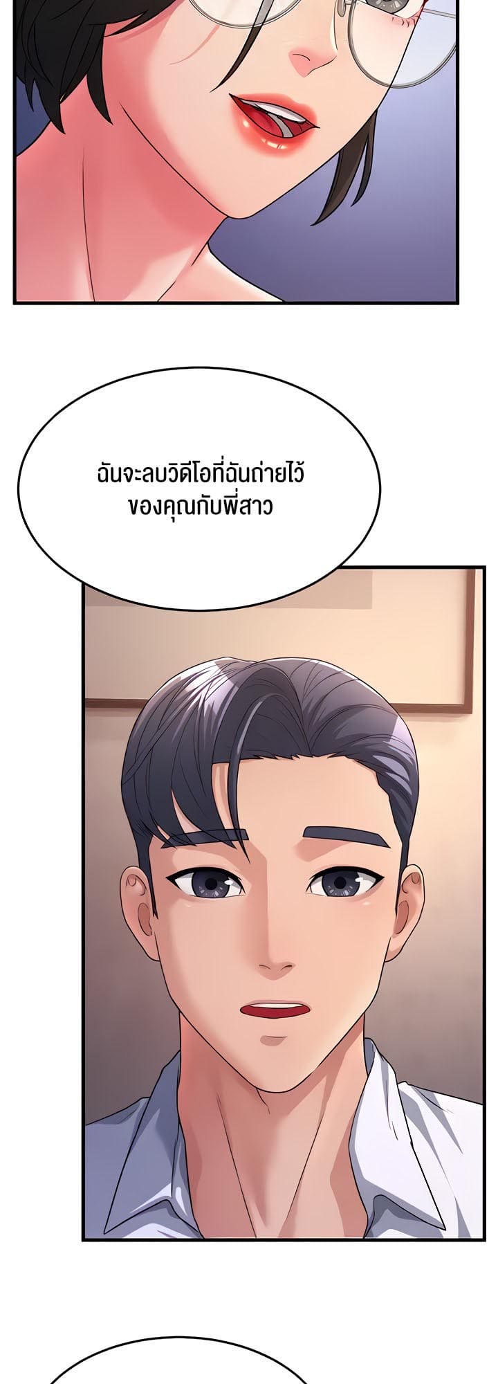 Mother-in-Law Bends To My Will ตอนที่ 15 ภาพ 8