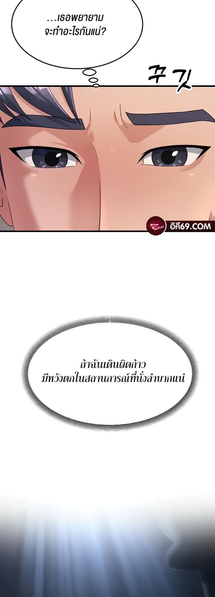 Mother-in-Law Bends To My Will ตอนที่ 15 ภาพ 9