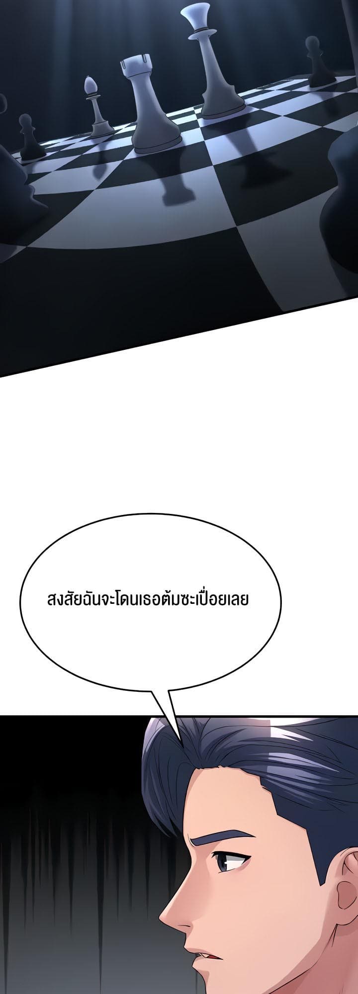 Mother-in-Law Bends To My Will ตอนที่ 15 ภาพ 10