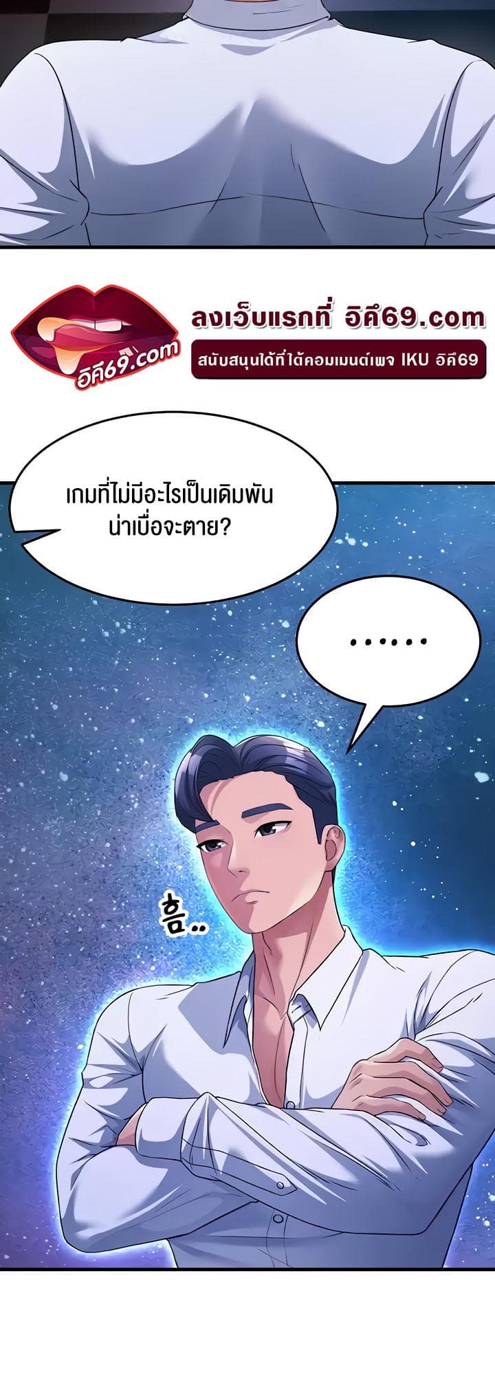 Mother-in-Law Bends To My Will ตอนที่ 15 ภาพ 13