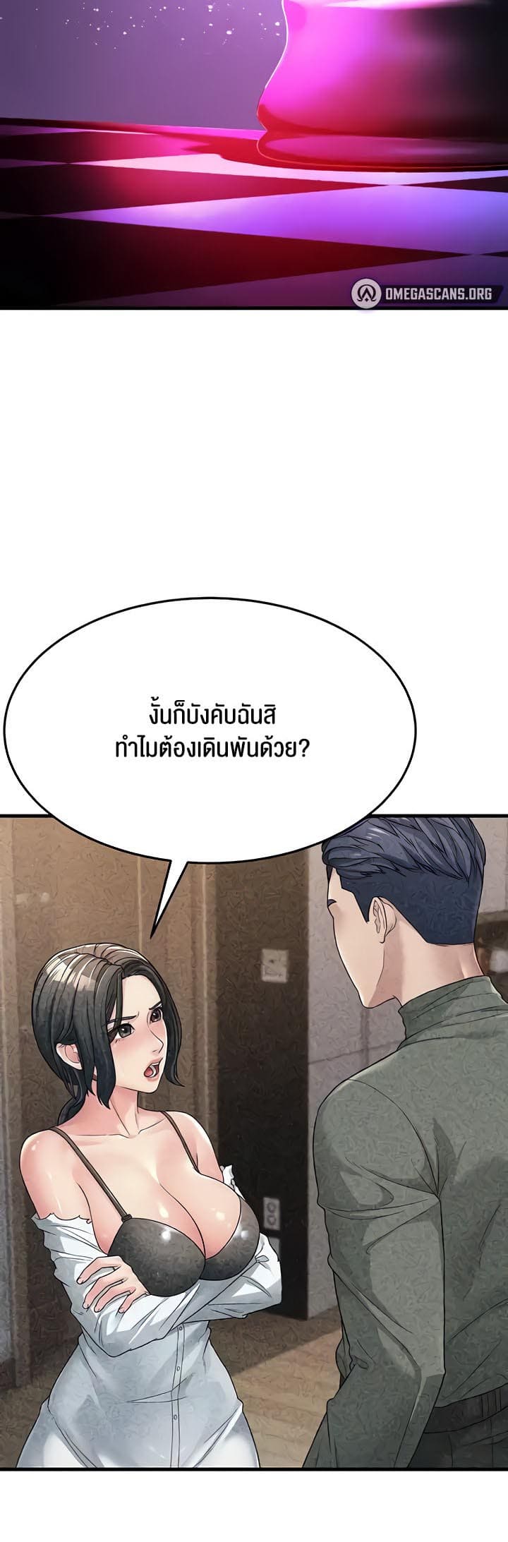 Mother-in-Law Bends To My Will ตอนที่ 15 ภาพ 15